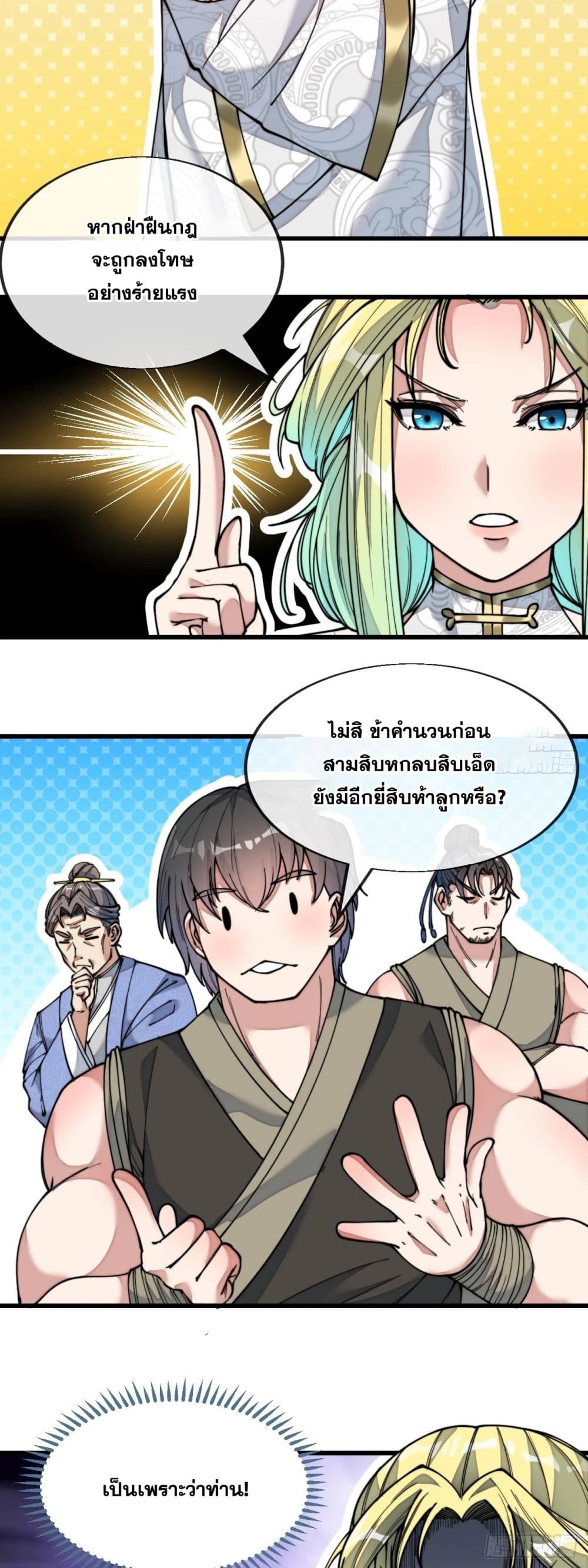 I'm Really Not the Son of Luck 58 (16)
