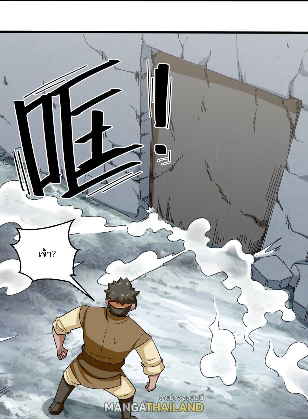 Endless Devourer ตอนที่ 59 (29)