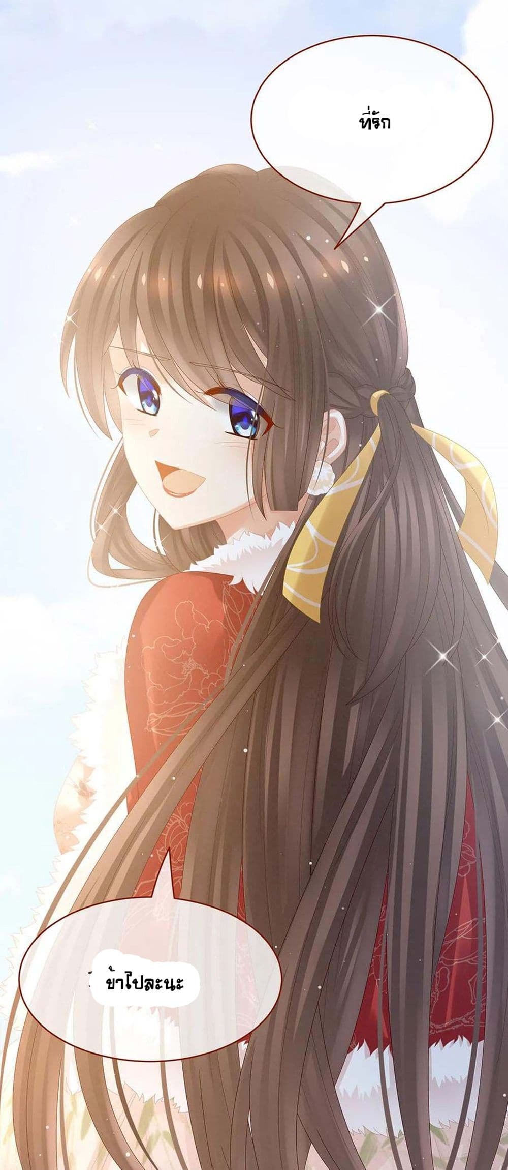Empress’s Harem 38 17