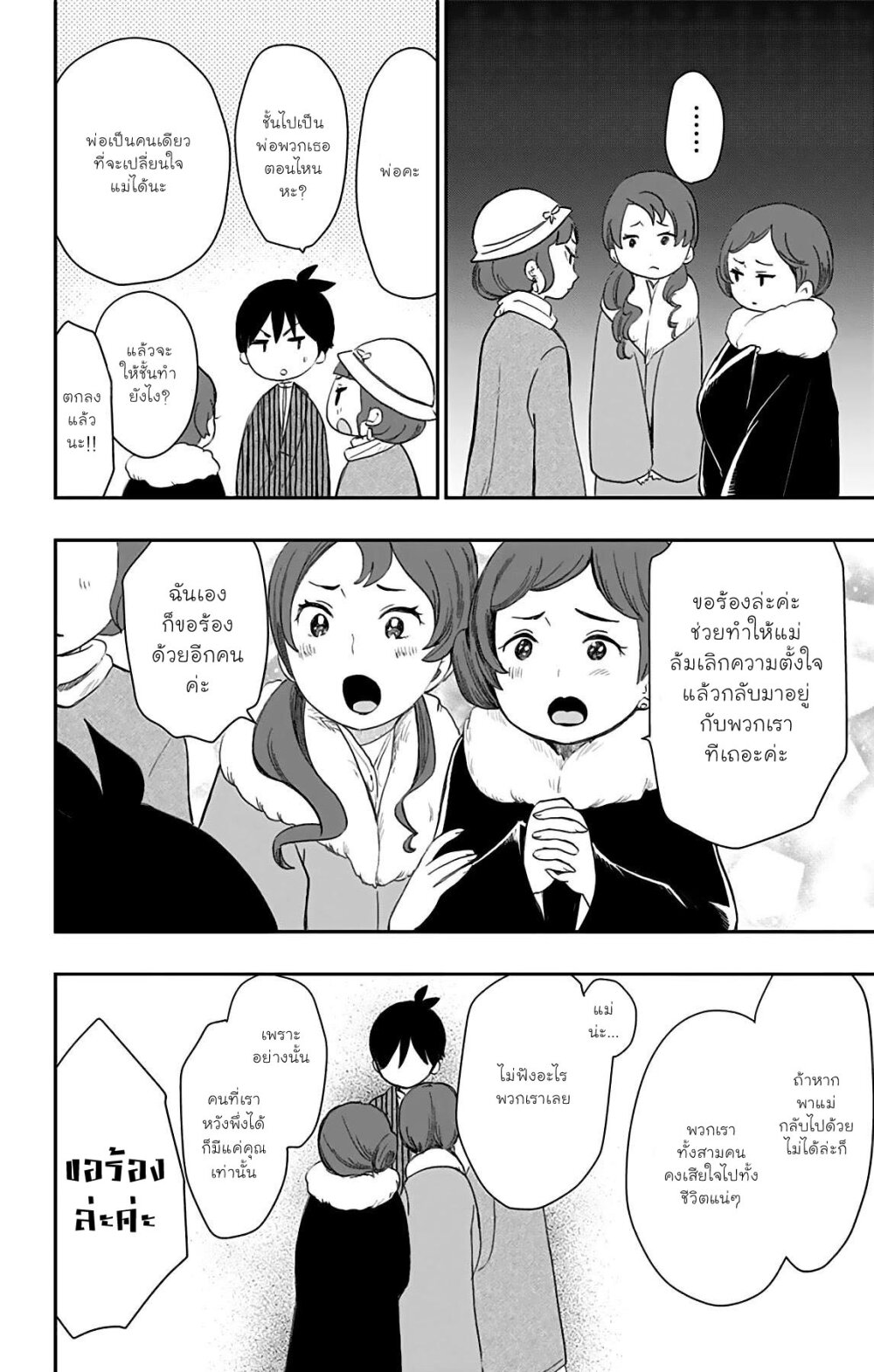 Showa Otome Otogibanashi 28 16