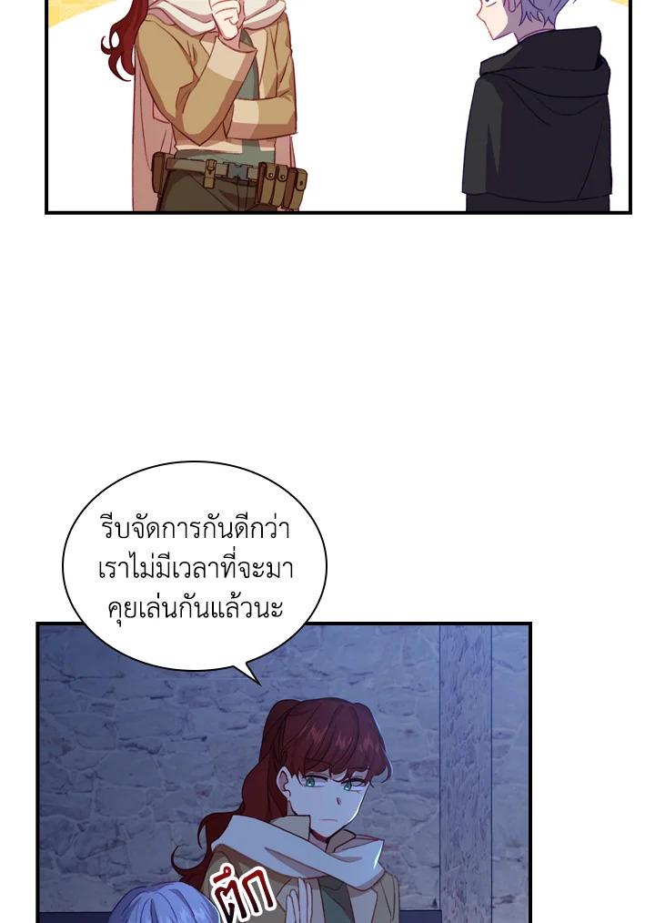 The Beloved Little Princess 45 26