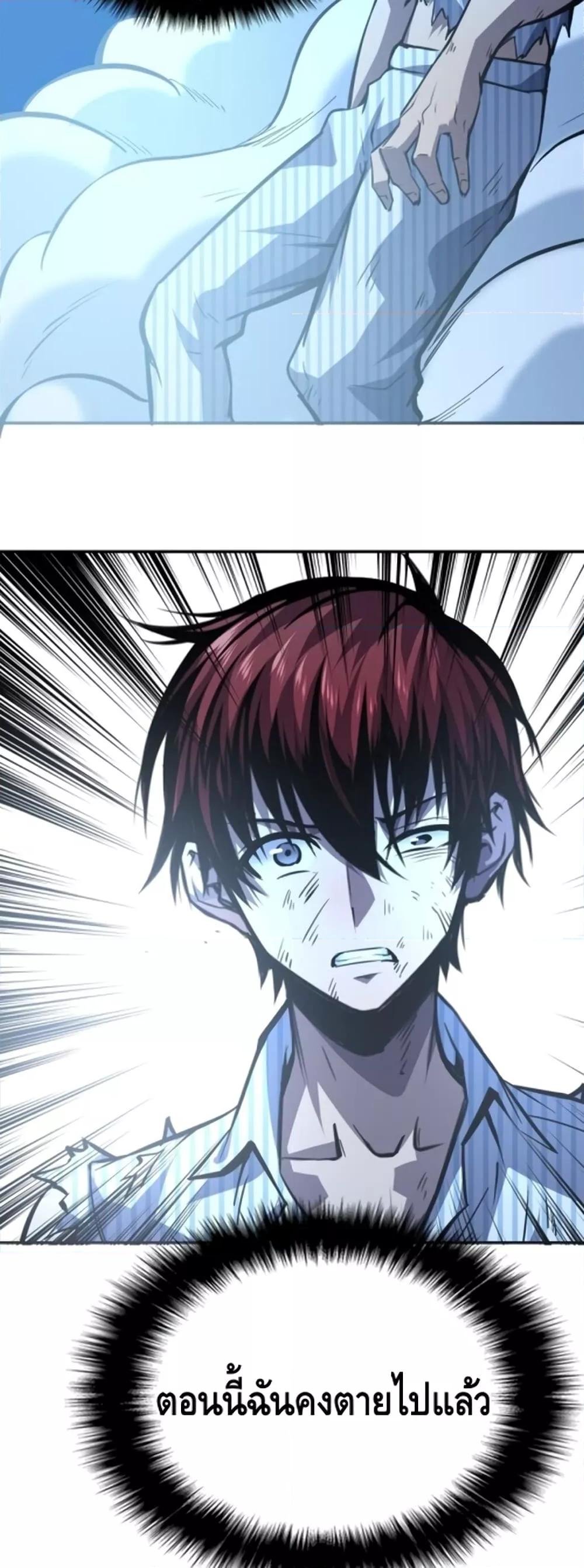 Dominate the Heavens Only by Defense ตอนที่ 4 (42)