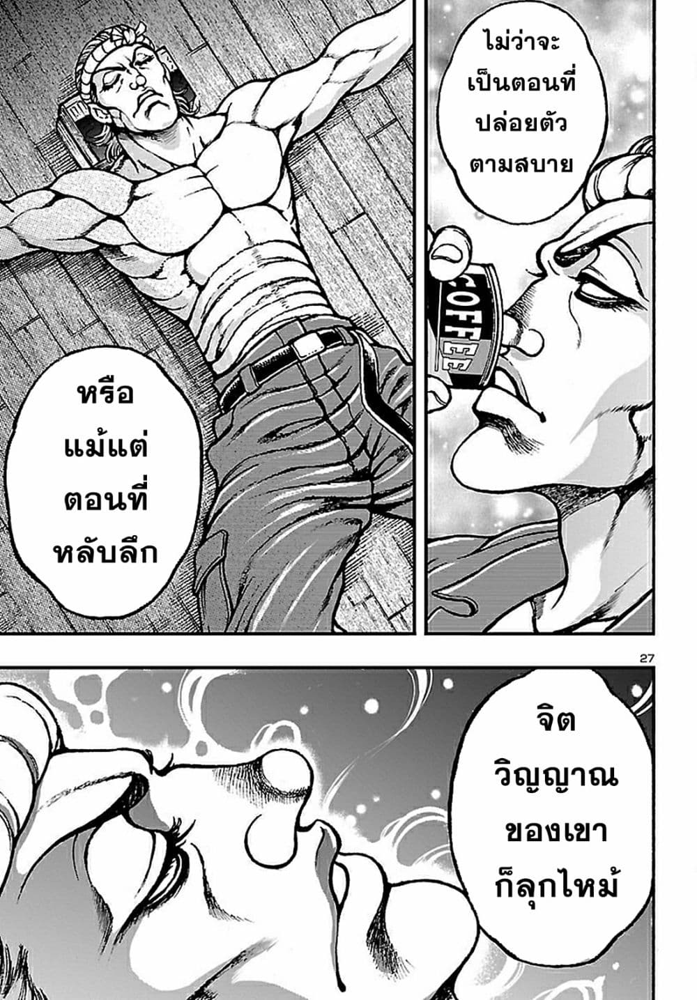 Baki Gaiden Hana No Chiharu1 (30)