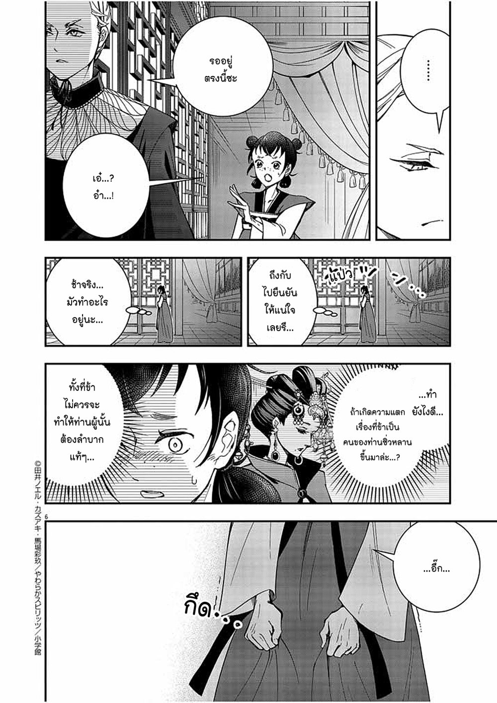 Osaka Madam, Koukyuu hi ni Naru! 9 06
