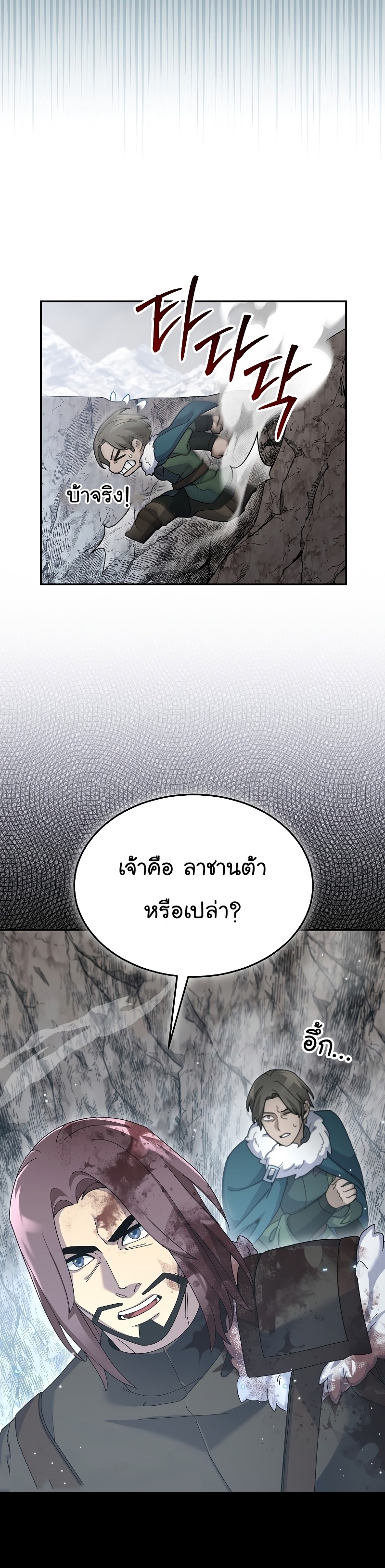 The Newbie Is Too Strong 64 (32)