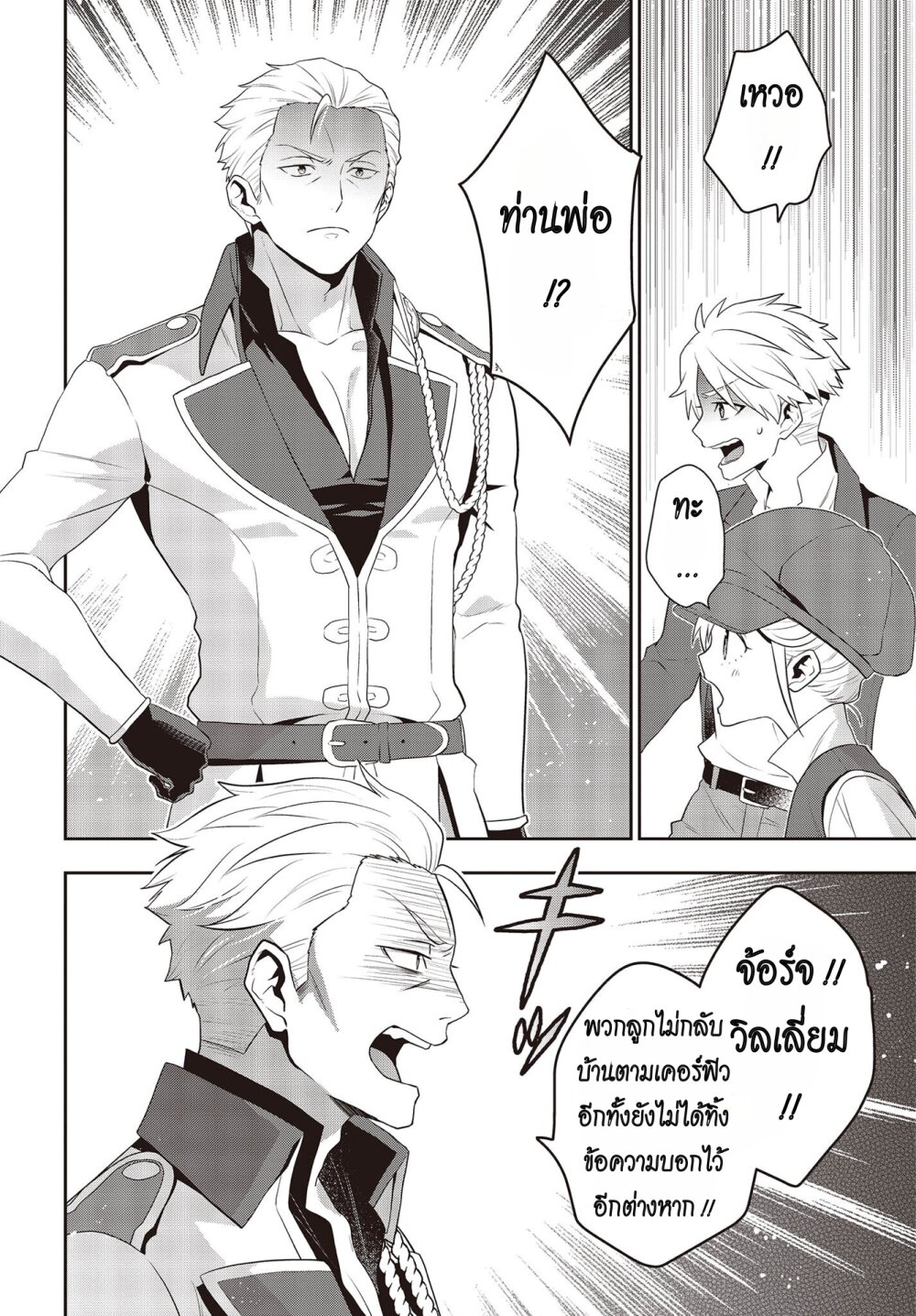 Tanaka Family Reincarnates 37 06