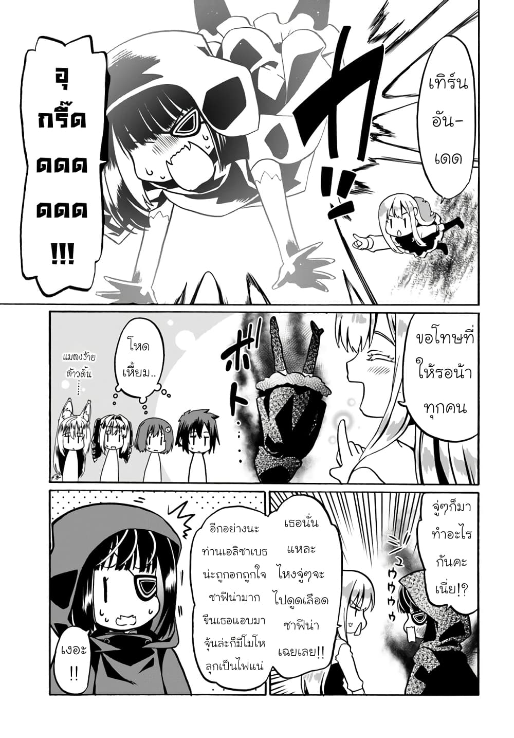 Douyara Watashi No Karada Wa Kanzen Muteki No You Desu Ne ตอนที่ 43 (5)