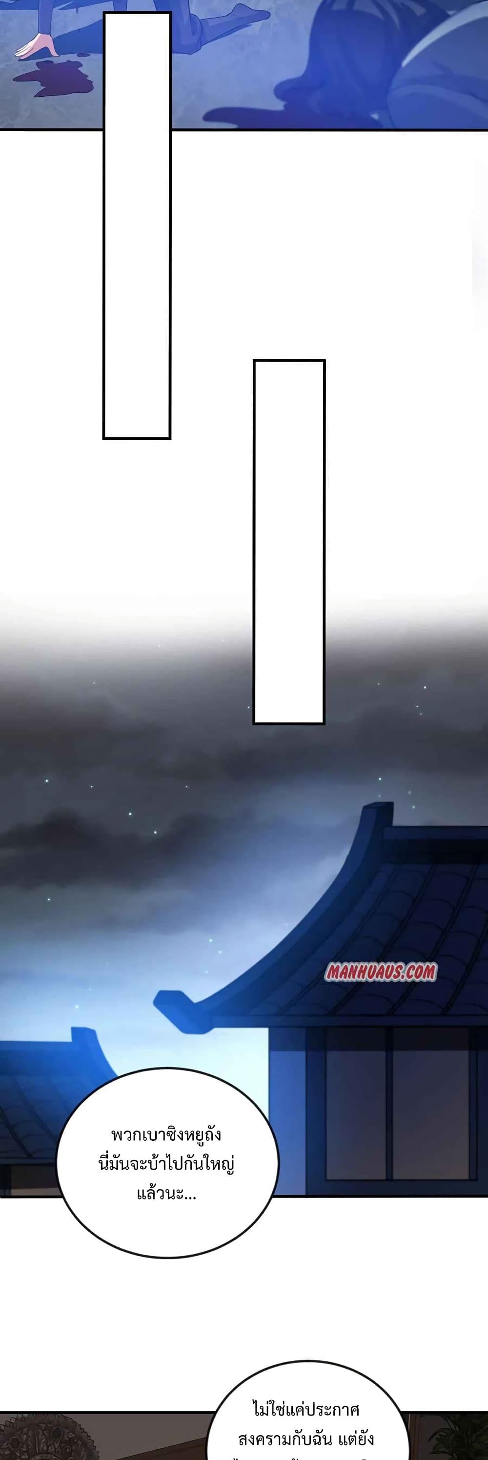 Super Warrior in Another World 177 (4)