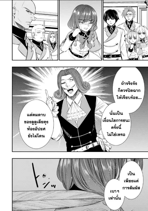 Oukoku no Saishuu Heiki 10.3 (4)