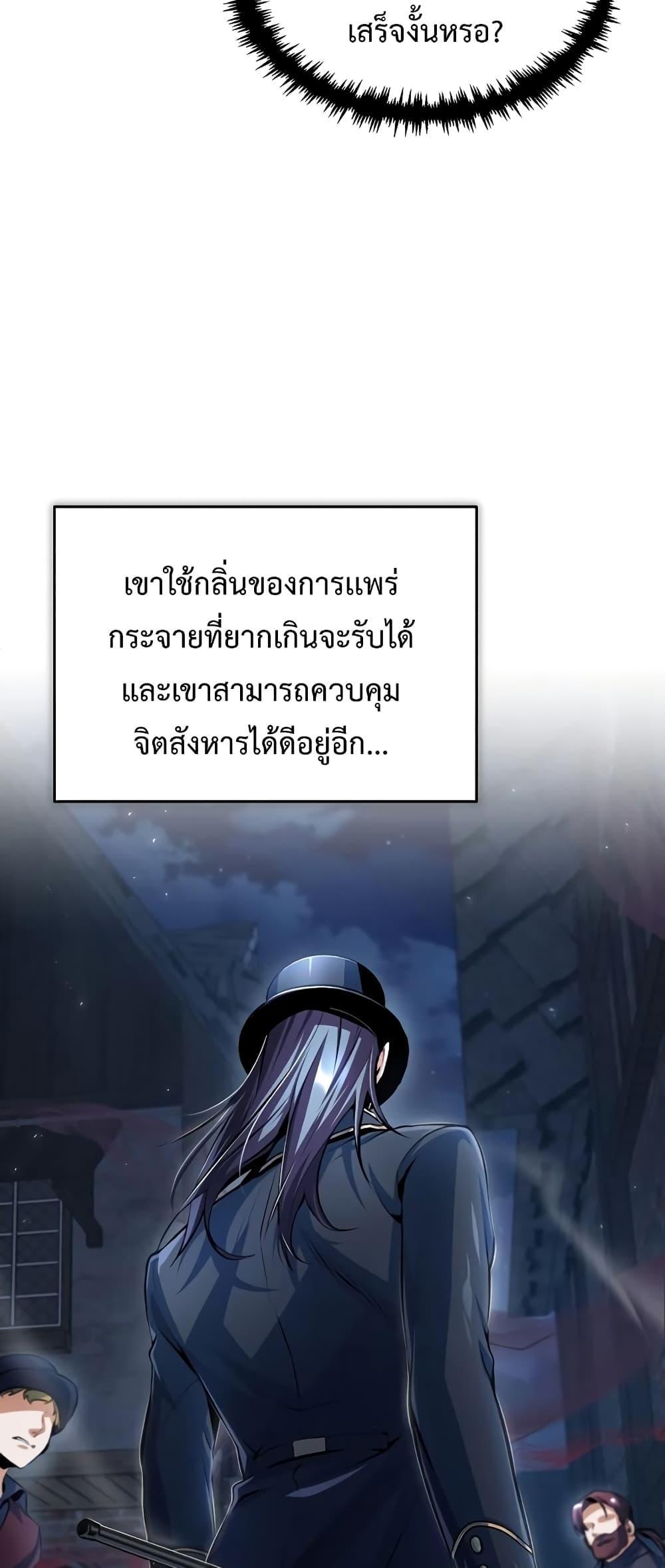 Academy Undercover Professor 36 (6)