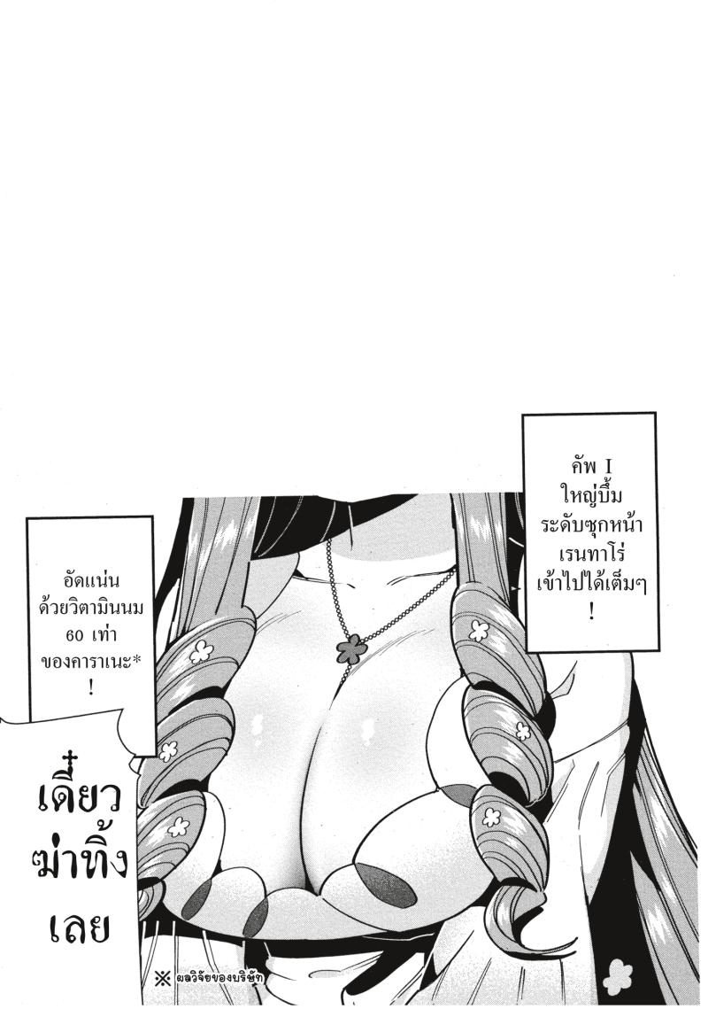 Kimi no koto ga Dai Dai Dai Dai Daisuki na 100 nin no Kanojo 19 (21)