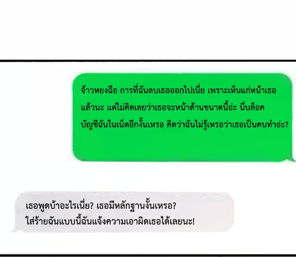 Find Me in Your Heart ตอนที่ 68 (23)