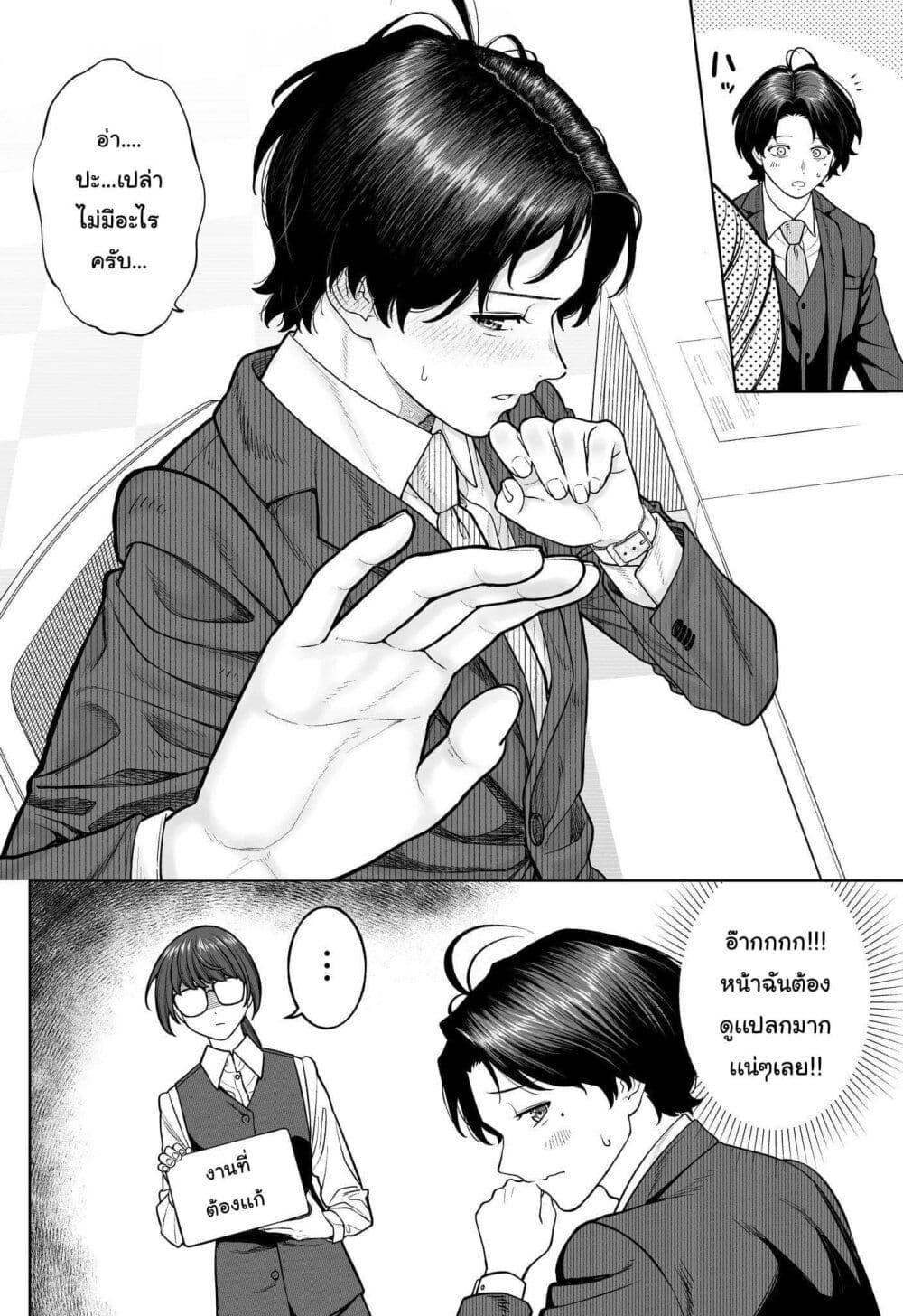 Kaisha To Shiseikatsu 3 15