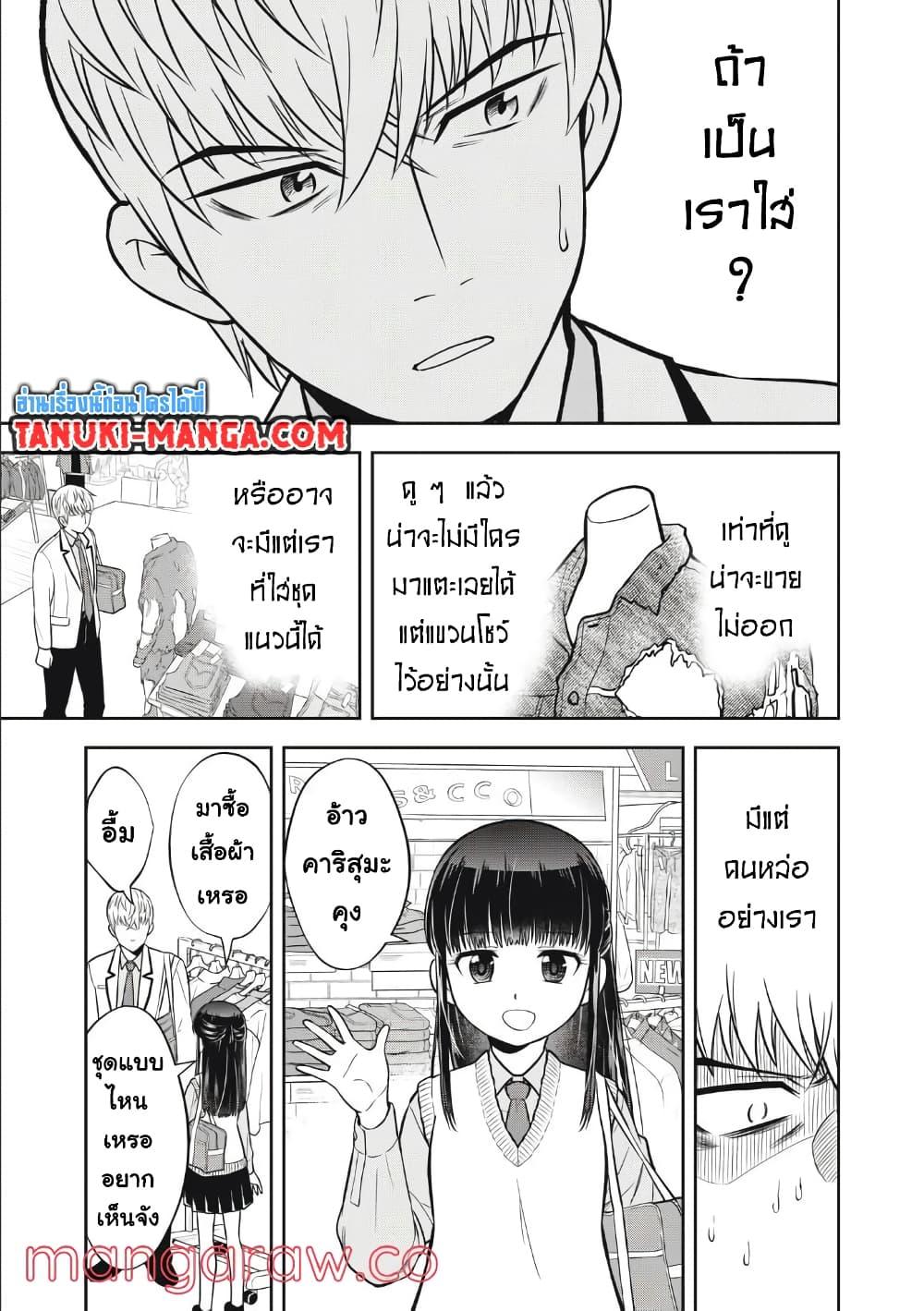 Kanojo wa Zettai Shojo ga Ii! 16 03