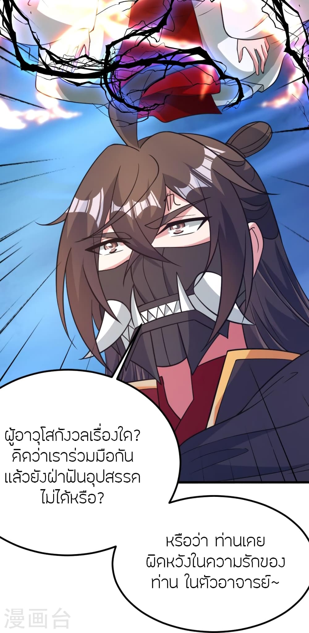Banished Disciple’s Counterattack ราชาอมตะผู้ถูกขับไล่ ตอนที่ 382 (70)