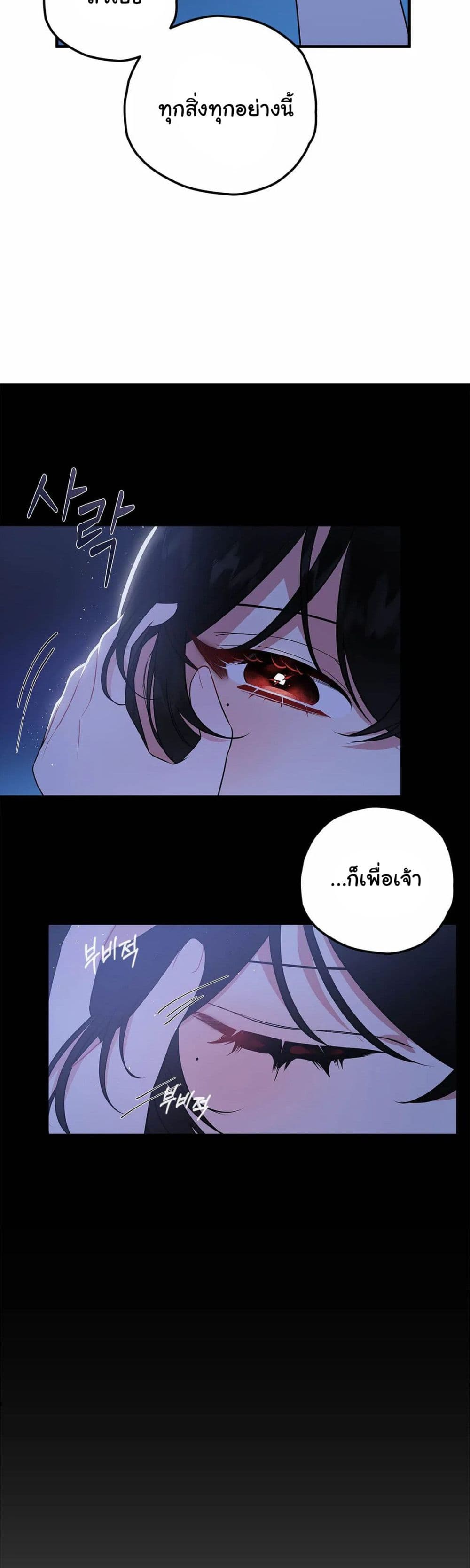 The Backside of Backlighting ตอนที่ 6 (7)