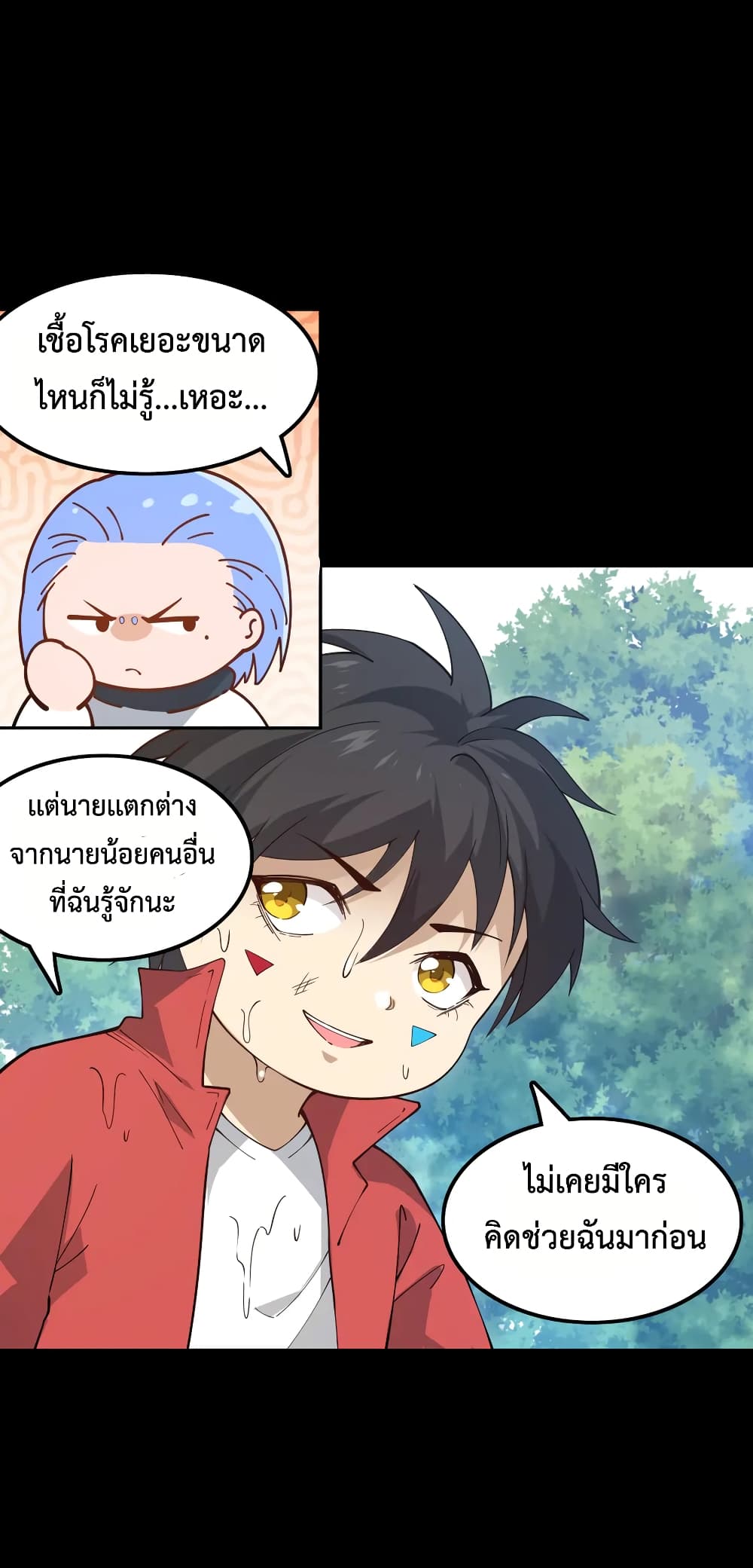 ULTIMATE SOLDIER ตอนที่ 127 (19)