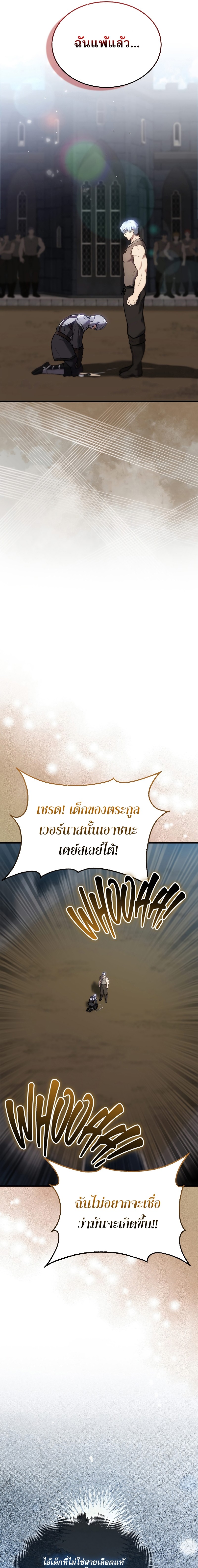 The Extra is Too Strong 11 23
