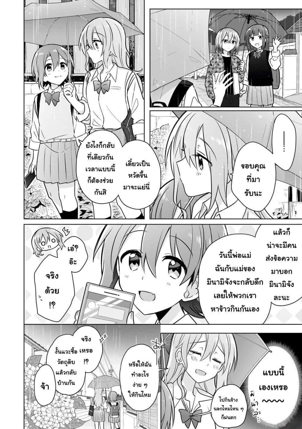 Do Shitara Osananajimi No Kanojo 6 18