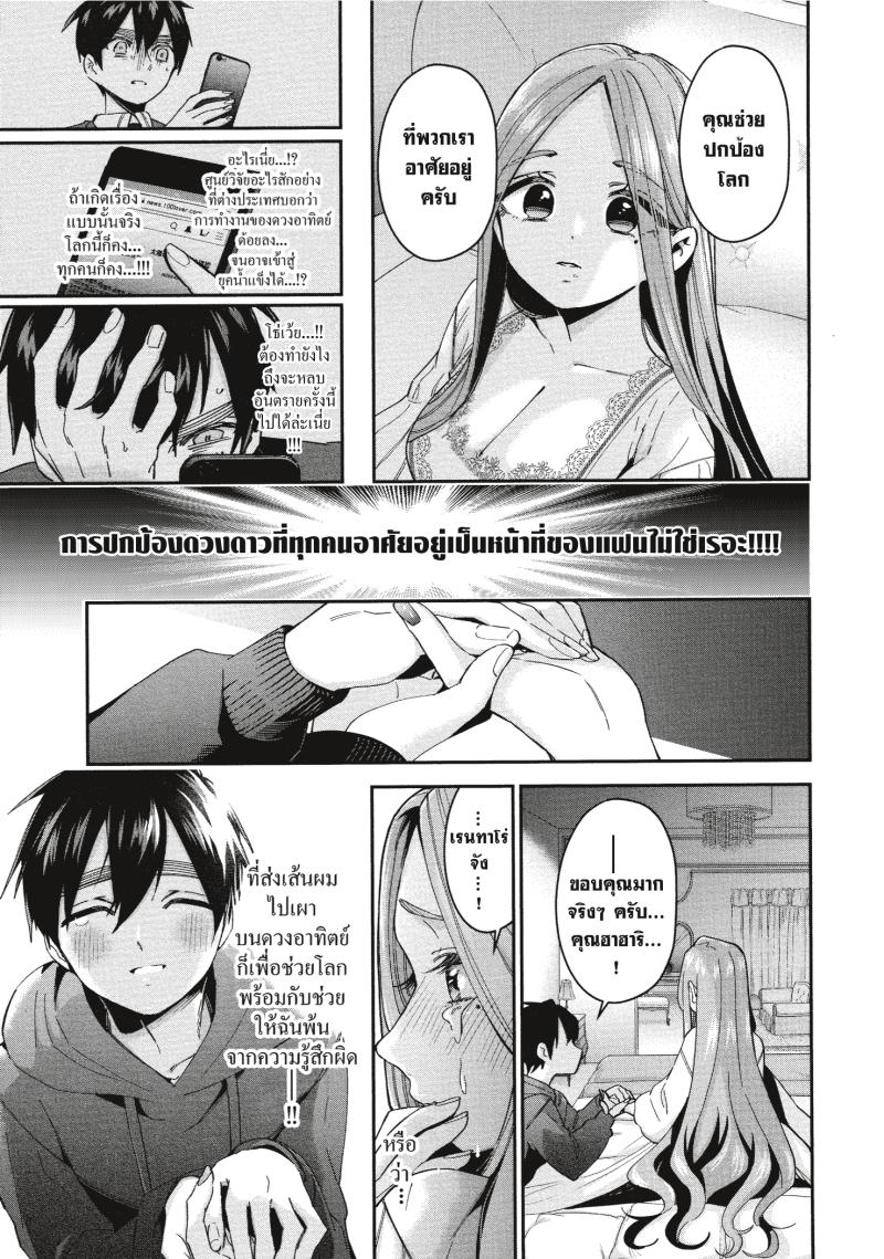 Kimi no koto ga Dai Dai Dai Dai Daisuki na 100 nin no Kanojo 43 (20)