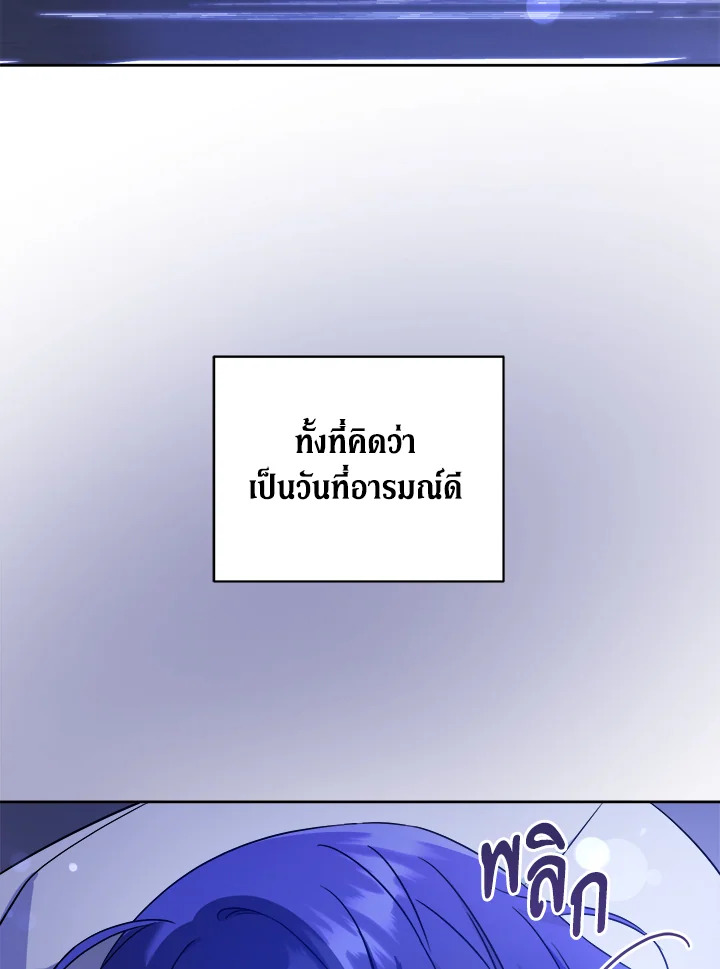 Please Give Me the Pacifier 65 65