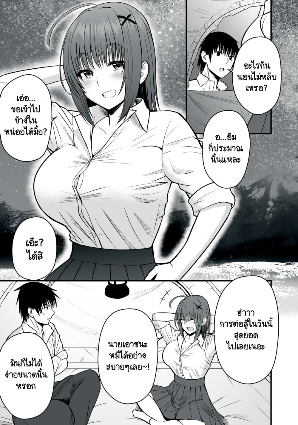 Isekai Raku Raku Survival 3 (14)