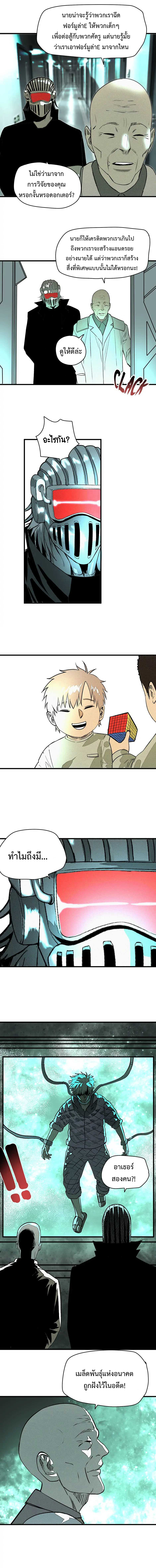 The Demon King’s Champion 44 (5)