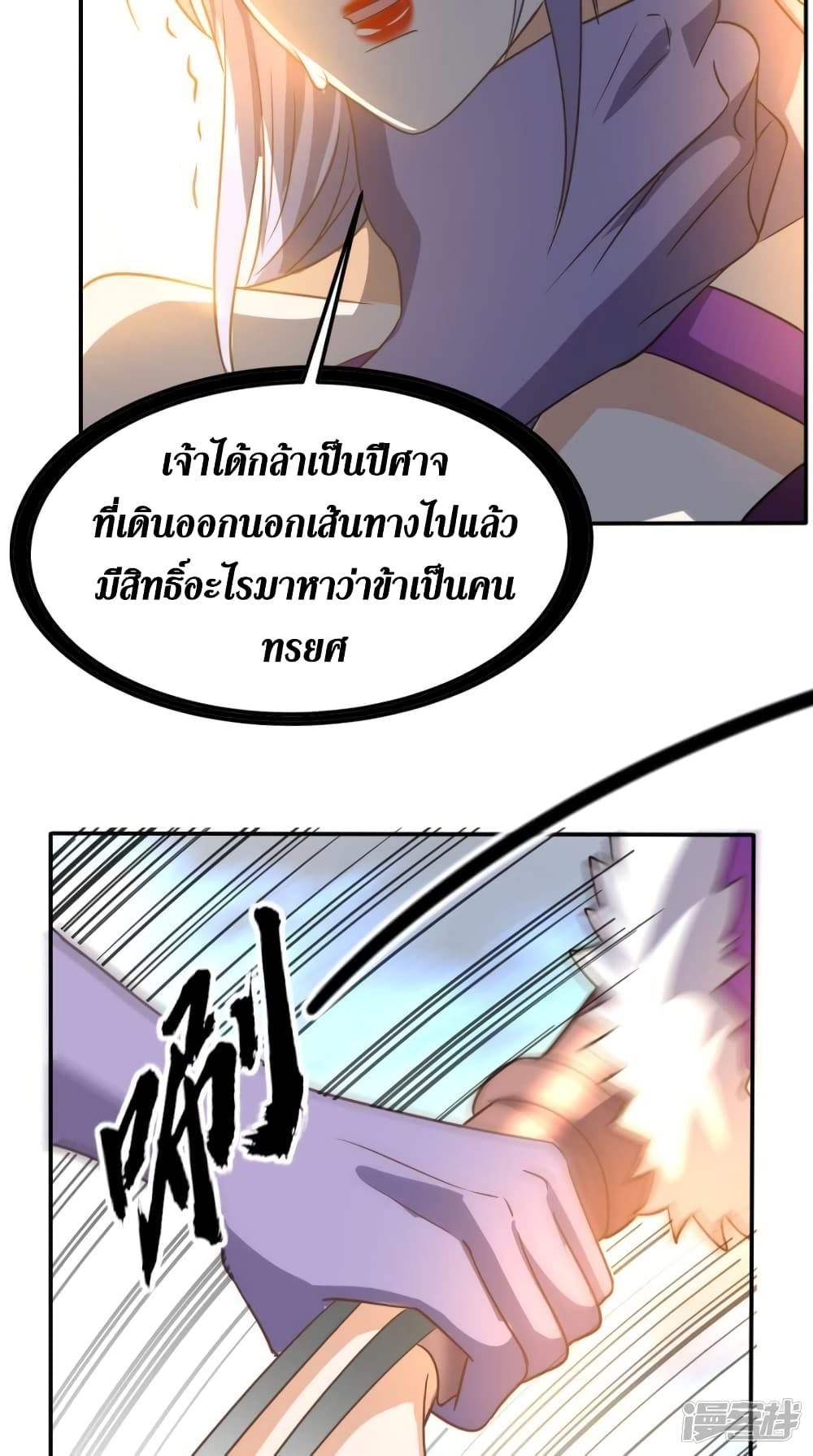 Super Wechat ตอนที่ 165 (35)