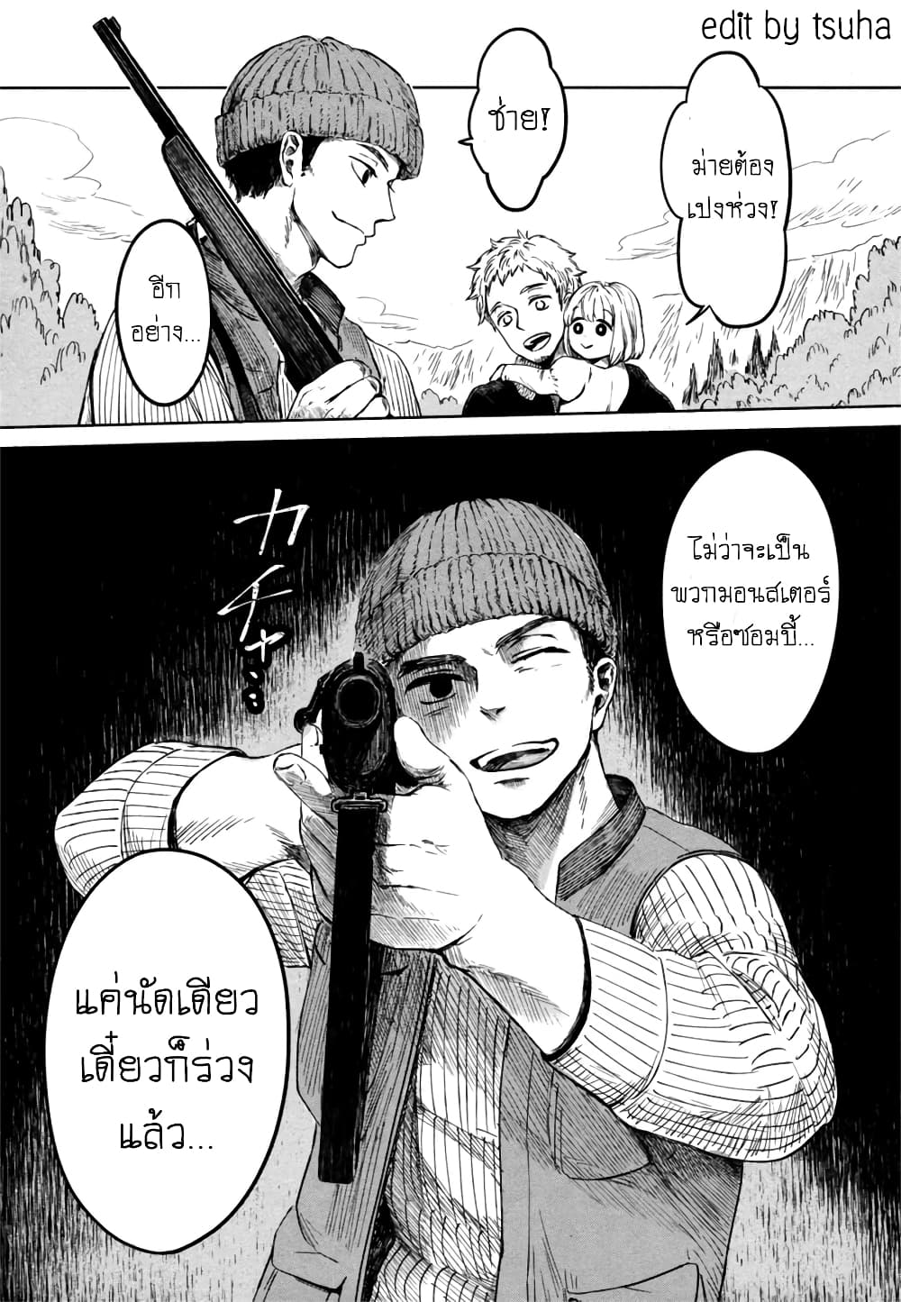 Aishi no Yume, Charlotte ตอนที่ 3 (16)
