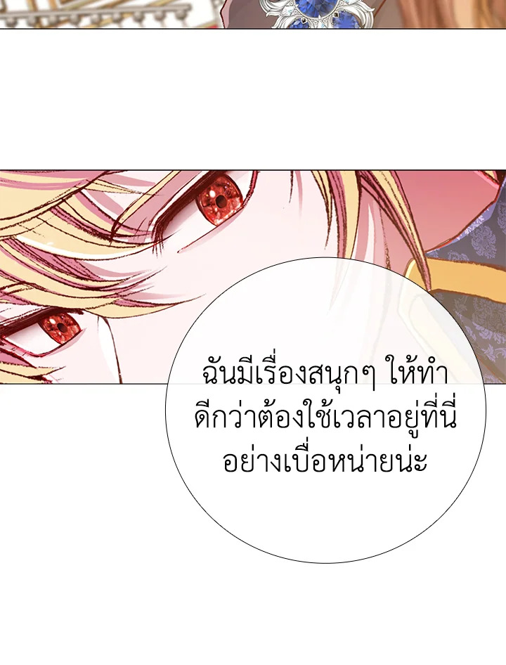 I Woke Up as the Ugly Duckling 24 030