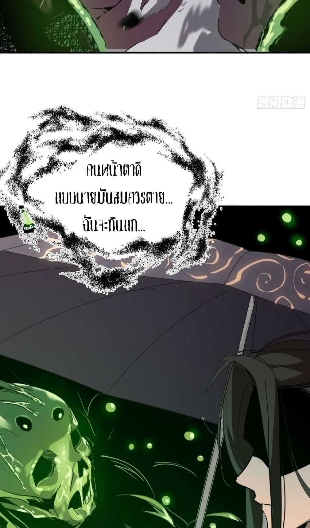 Star Prison ตอนที่ 12 (14)