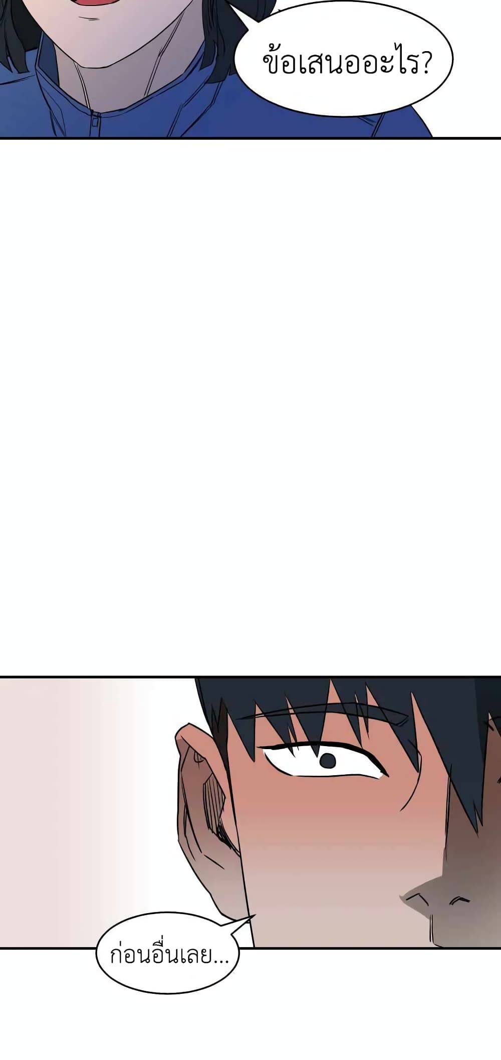 D 30 ตอนที่ 19 (38)