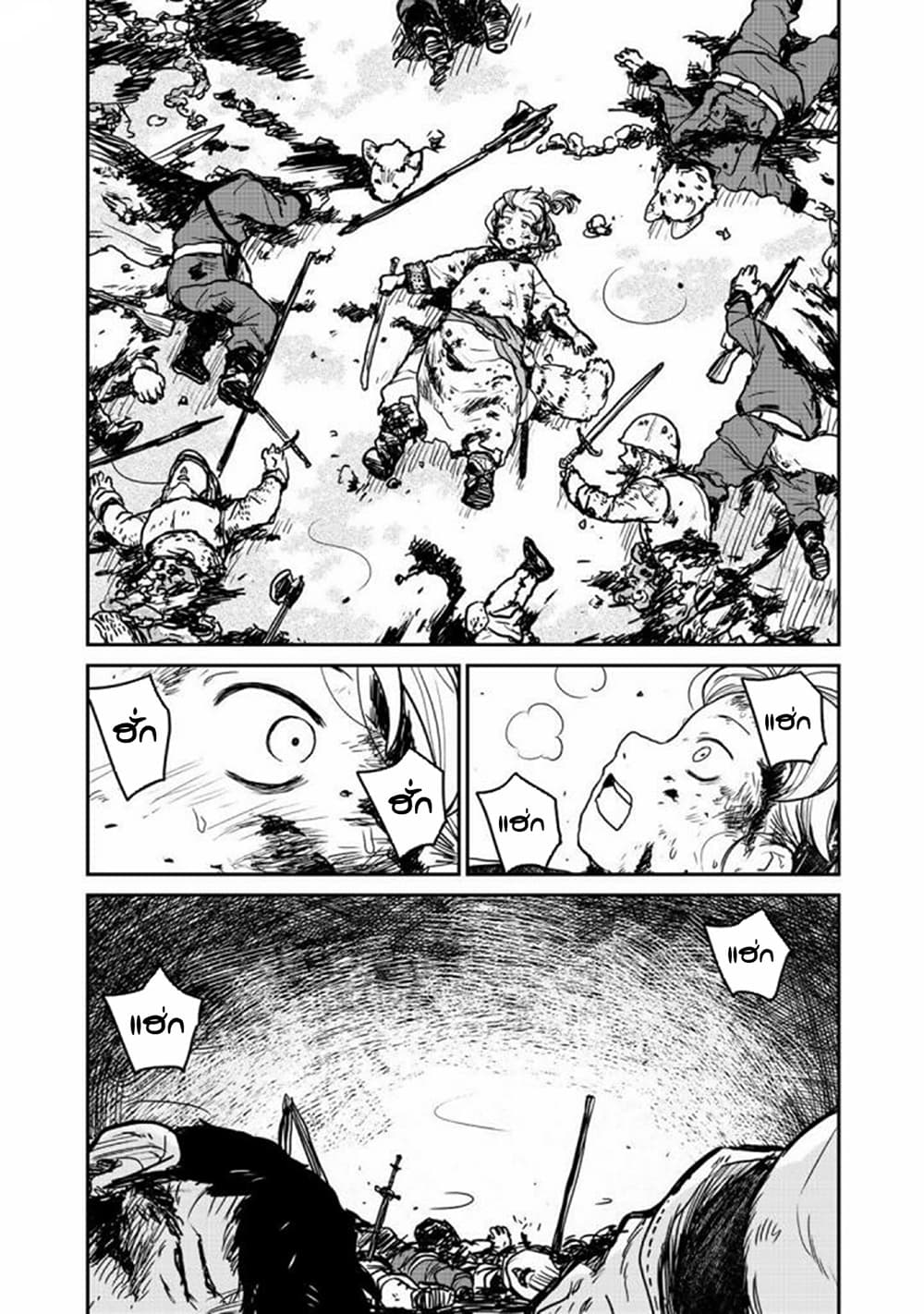 Mukurozumi no Volte ตอนที่ 1 (15)