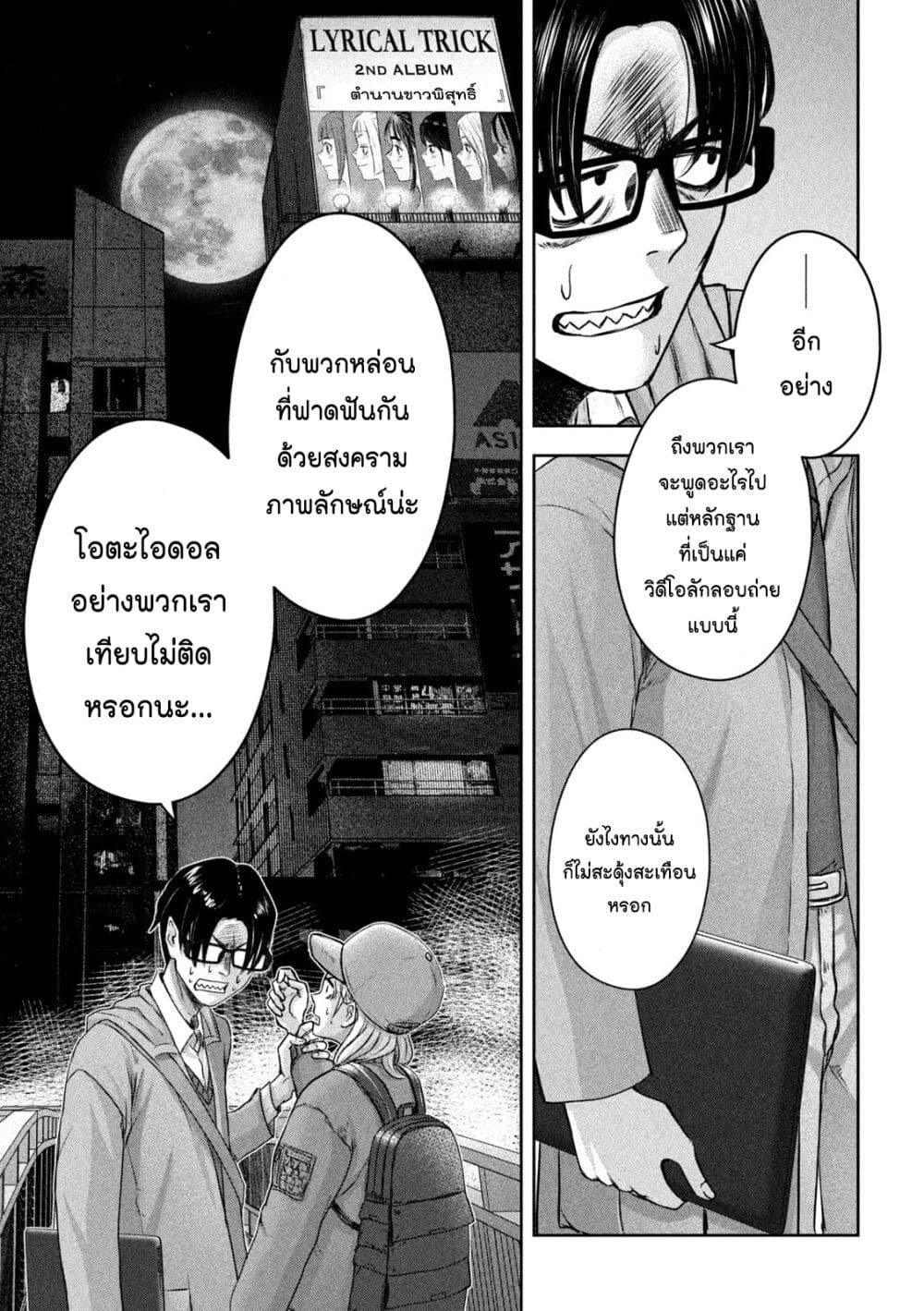 Watashi no Arika 17 05