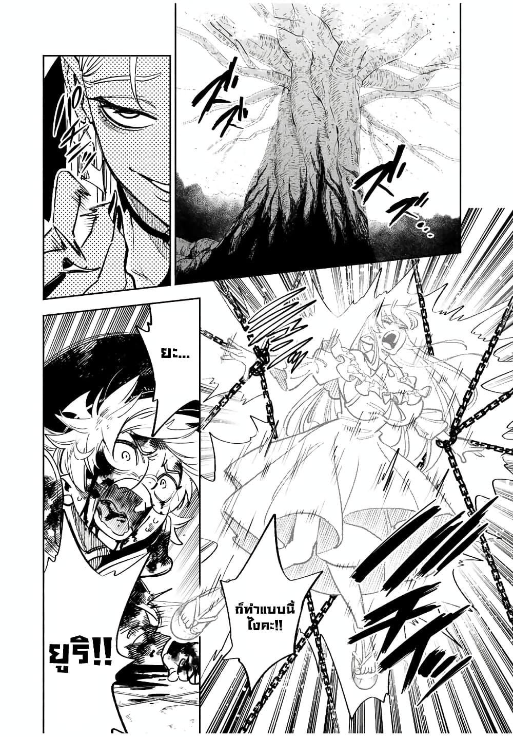 Fuguushoku [Kanteishi] ga Jitsu wa Saikyou ตอนที่ 48.2 (7)