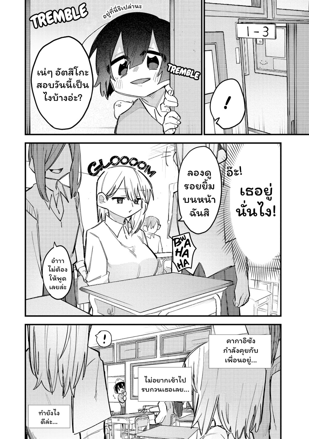 Komada san o Komarasetai 12 04