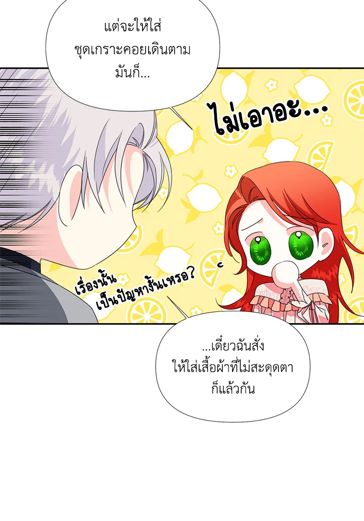 Happy Ending For The Time Limited Villainess 25 26