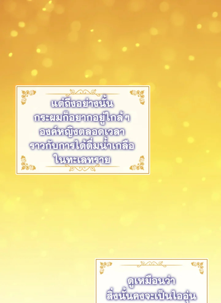 The Beloved Little Princess 59 41