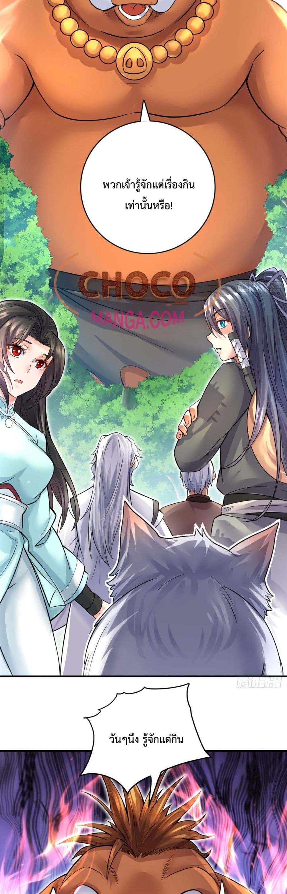 I Can Become A Sword God ตอนที่ 35 (9)