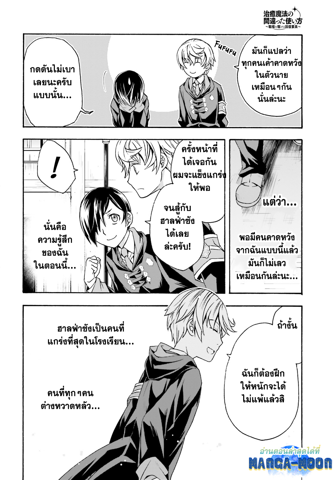 The Wrong Way 40.2 09