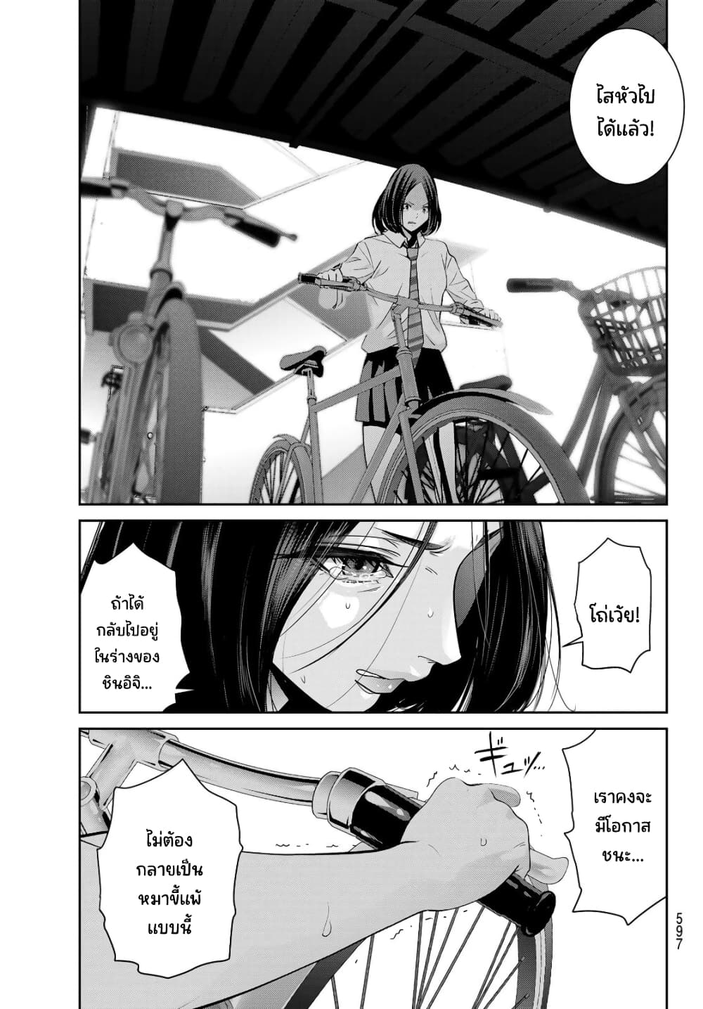Futari Switch ตอนที่ 14 (16)