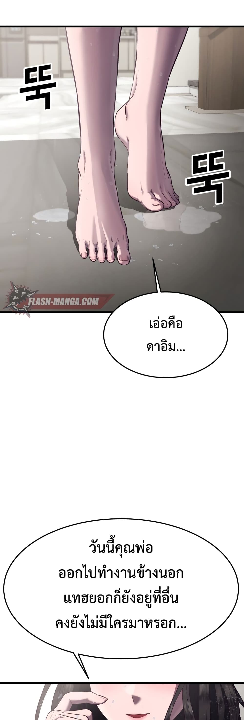 Absolute Obedience ตอนที่ 12 (98)