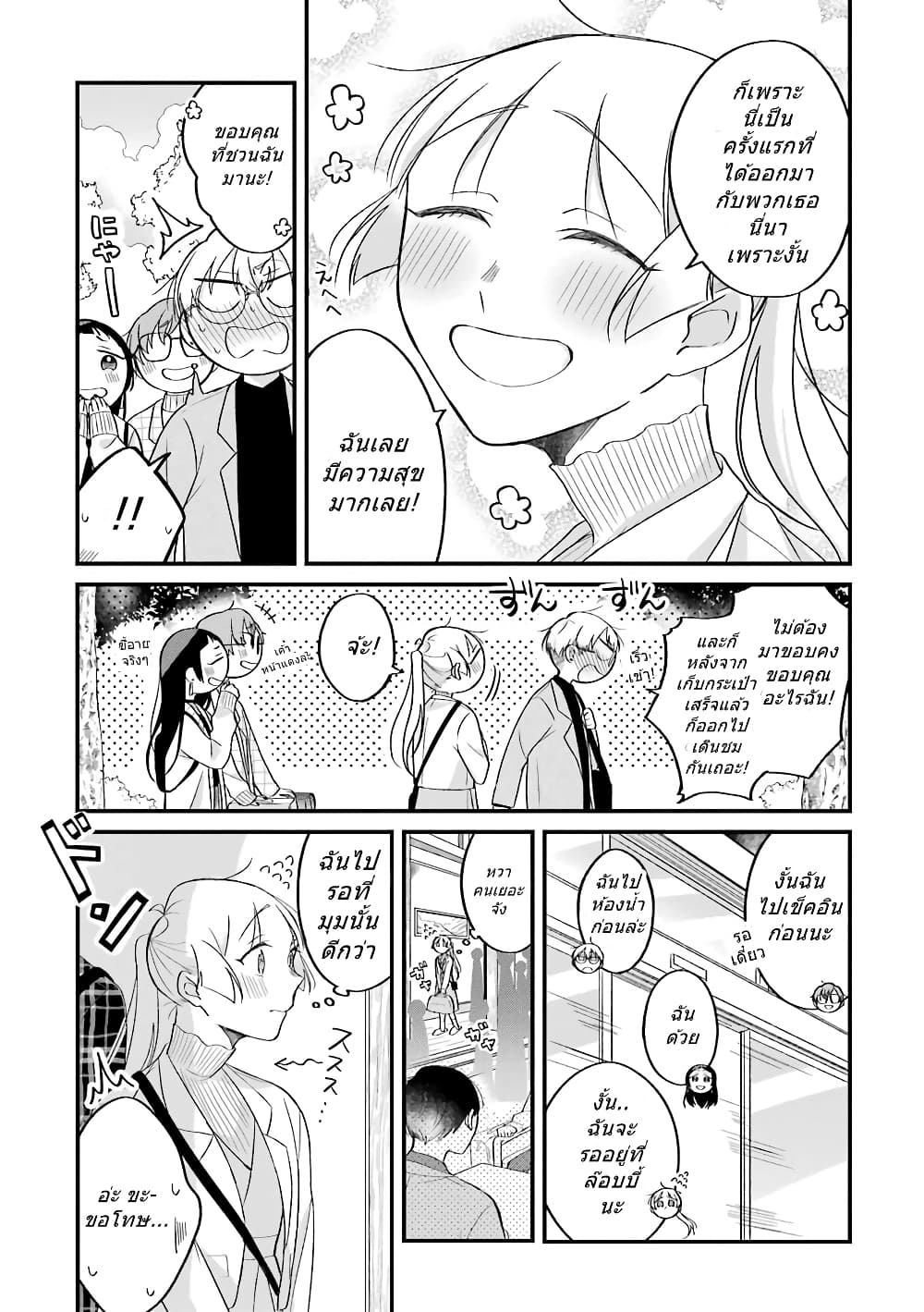 Toaru Tenin to Kyaku no Hanashi 24 02