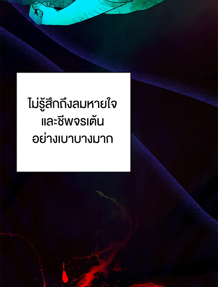 You Awakened while I Was Dead 16 04