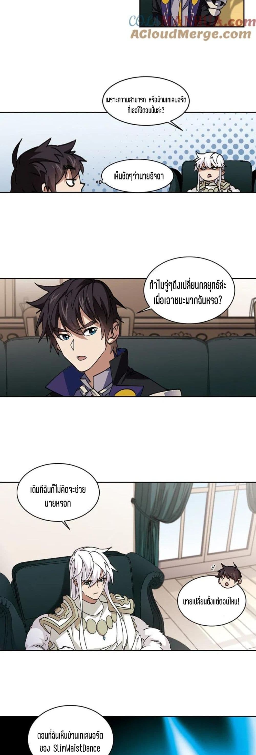 Virtual World Close Combat Mage ตอนที่ 118 (9)