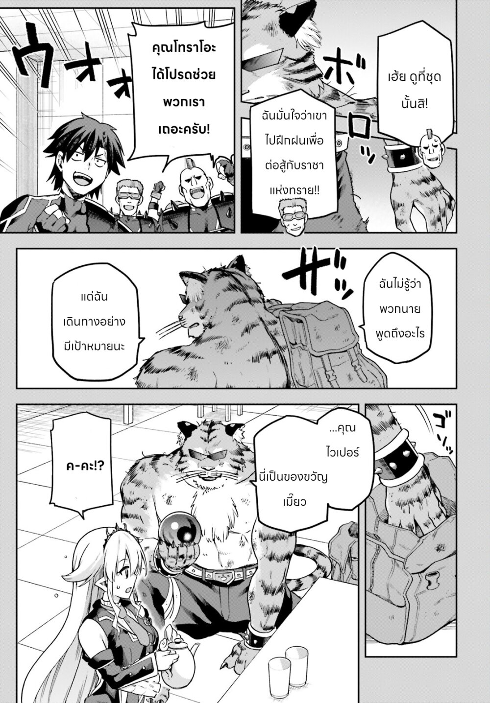 Sentouin, Haken shimasu! 61 11
