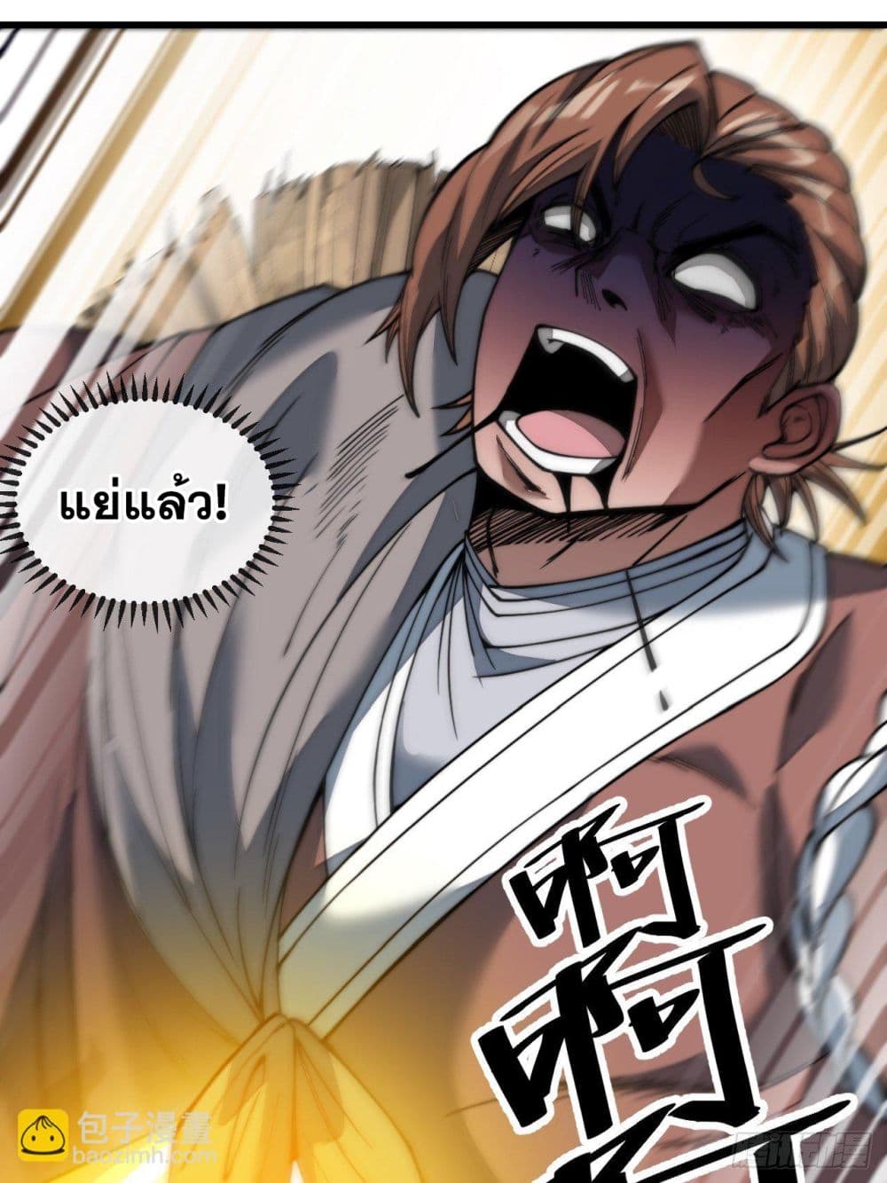 I'm Really Not the Son of Luck 49 (30)