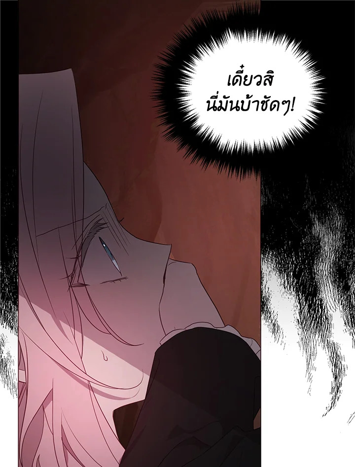 Seduce The Villain’s Father 107 34