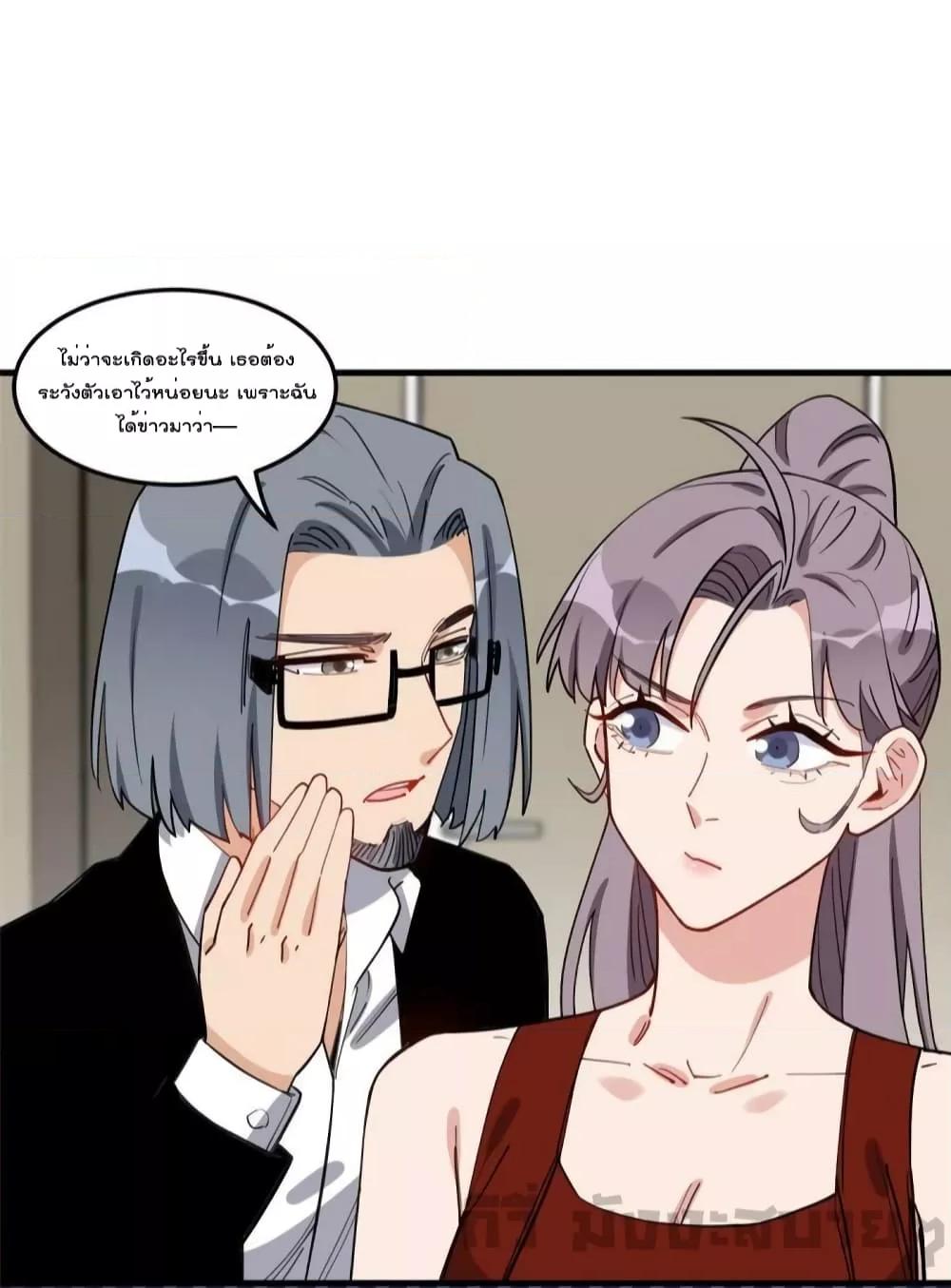 Find Me in Your Heart ตอนที่ 88 (5)