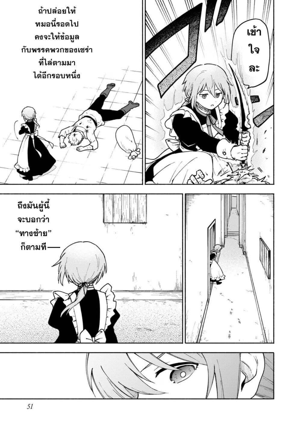 Otome Game no Heroin 12 06